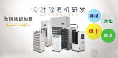 除濕機開久了對人體好不好，一天開多久合適
