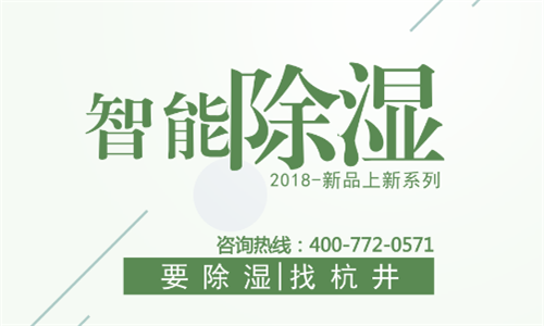 工業除濕機