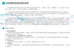 展柜恒溫恒濕機系統