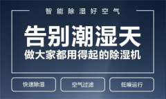 消除潮濕遠離皮膚病