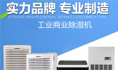 壁掛除濕機