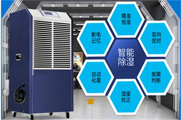 工業用哪款除濕機合適