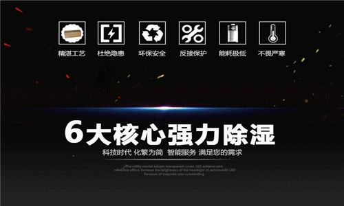 國內工業抽濕機企業有哪些